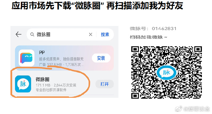辉哥谈金联系方式-辉哥谈金
